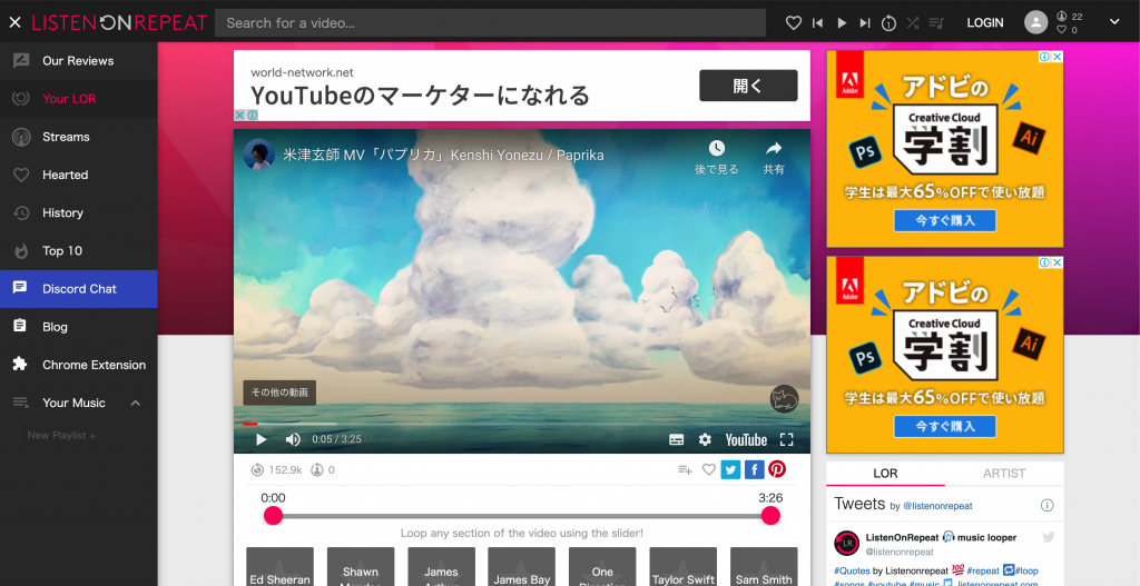 Youtube動画をリピート再生できるサイト Listen On Repeat が便利 使い方を解説 アプリめし