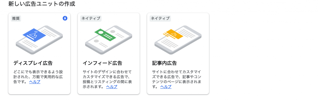 関連コンテンツ アドセンスの関連コンテンツが中々解放されないので 不明瞭な解放条件について考えてみた アプリめし